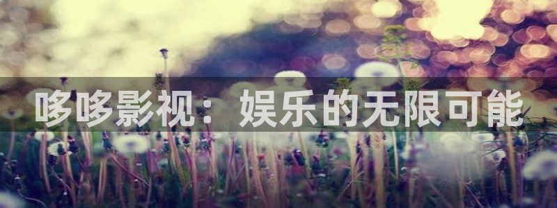 奇优影视手机版免费